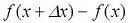 function difference for derivatives